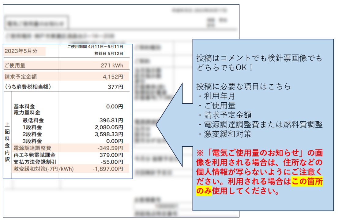 シン・エナジーのでんきご契約者様限定【Twitterフォロー＆引用リツイートキャンペーン】 || シン・エナジー株式会社